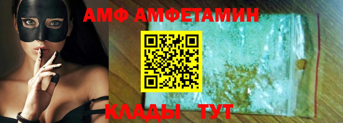 Амфетамин 97% Фрязино