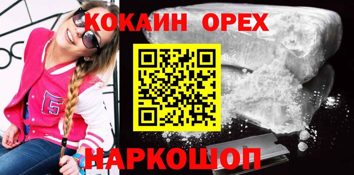 COCAIN Эквадор Фрязино