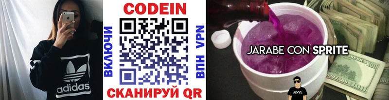 Codein Purple Drank  купить наркотики цена  Фрязино 