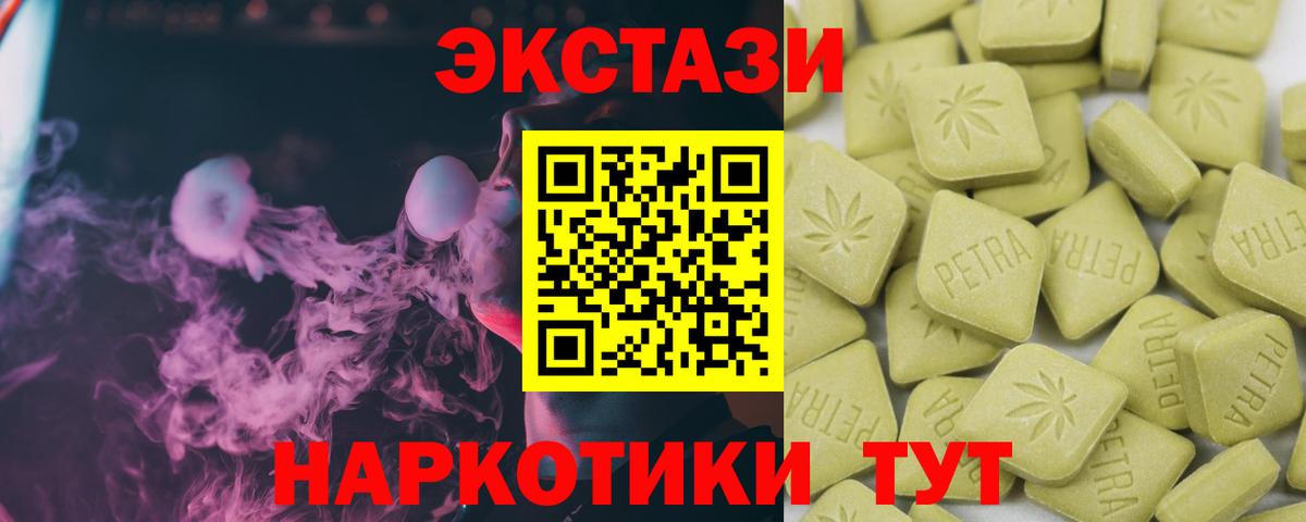 ЭКСТАЗИ MDMA Фрязино