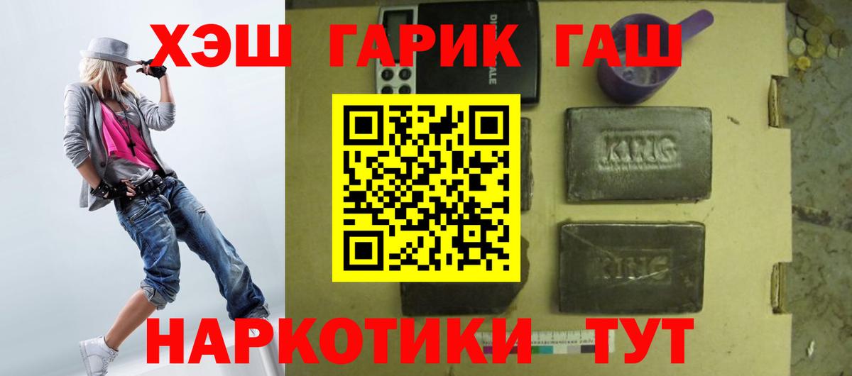 купить наркотик  Гашиш  Вход с VPN  Фрязино  ГАШИШ Изолятор  Гашиш Premium 