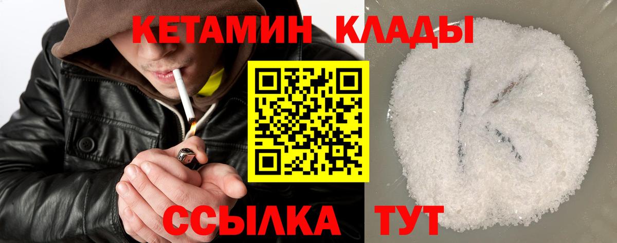 Кетамин VHQ  Вход с VPN  Фрязино  Кетамин VHQ 