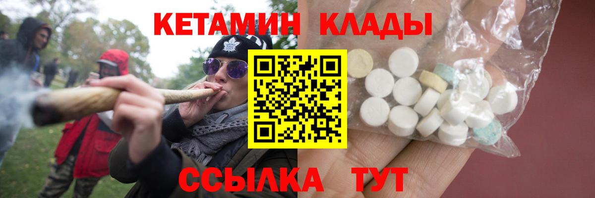 Кетамин ketamine Фрязино