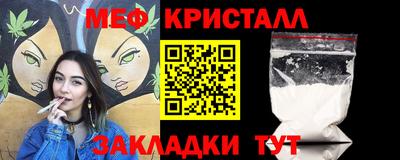 мяу мяу кристалл Тара