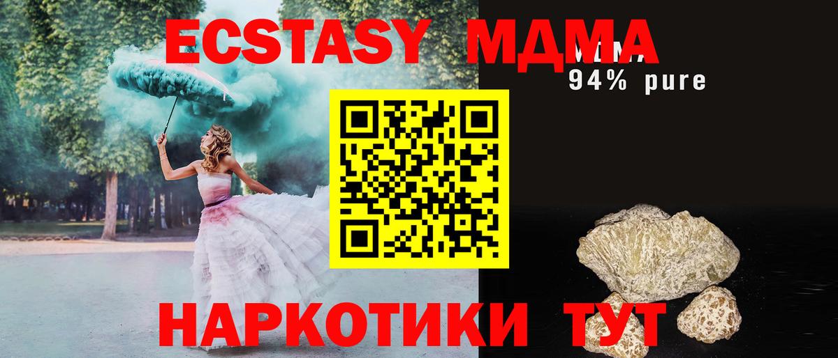MDMA crystal  Вход с VPN  МДМА  Фрязино  МДМА VHQ 