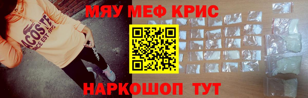 МЕФ мука Фрязино