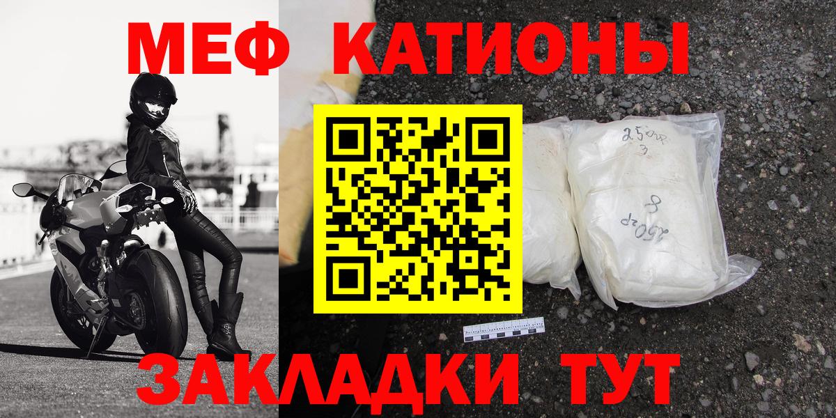 МЯУ-МЯУ mephedrone  МЯУ-МЯУ  Мефедрон VHQ  Фрязино  Вход с VPN 