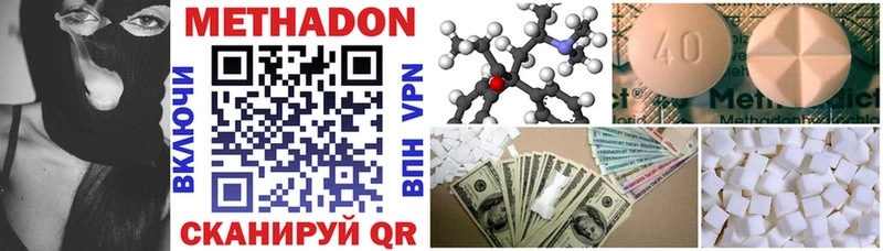 hydra маркетплейс  Фрязино  Метадон methadone 