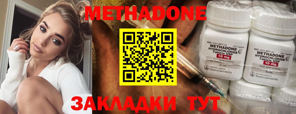 Фрязино  darknet клад  Вход с VPN  МЕТАДОН кристалл 