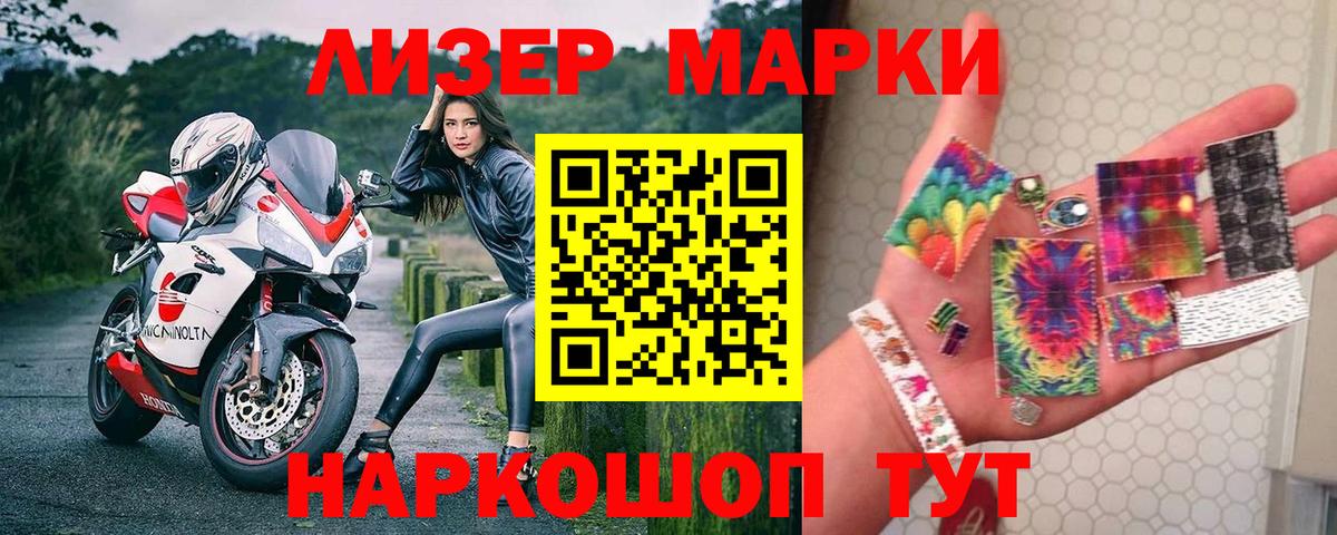 Наркотические марки  Вход с VPN  Наркотические марки 1500мкг  Фрязино  Наркотические марки 1500мкг 