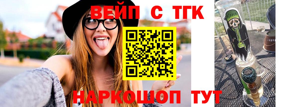 Дистиллят ТГК концентрат  ТГК THC oil  Фрязино  Вход с VPN 