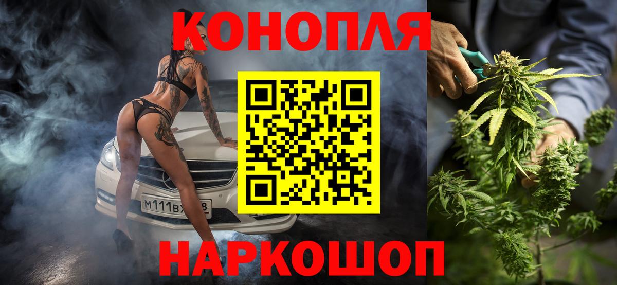 Бошки марихуана LSD WEED  Вход с VPN  Канабис семена  Фрязино 